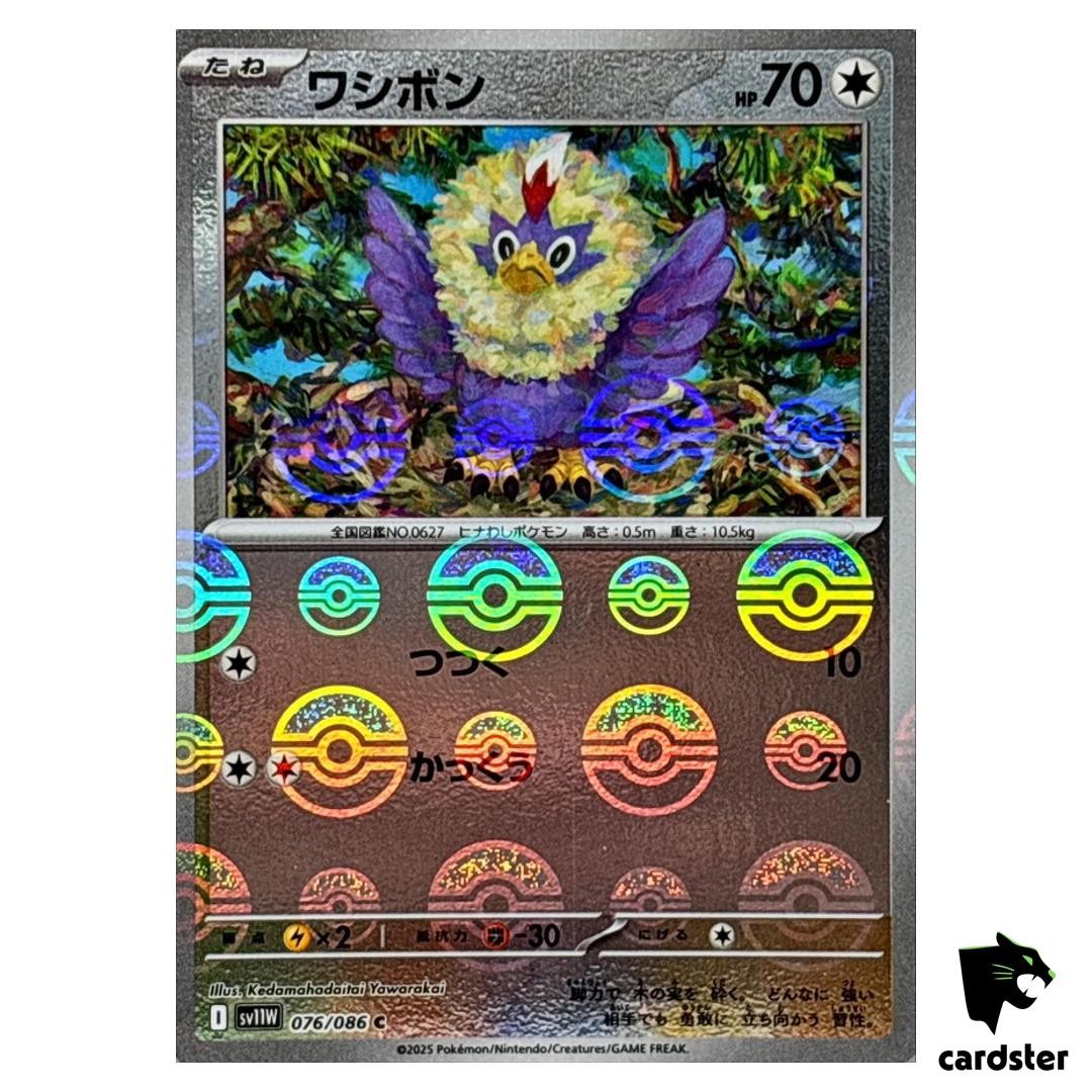 Rufflet [C] 076/086 SV11W [Poke Ball Reverse Holo] White Flare