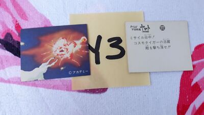 saraba uchuu senkan yamato ai no senshitachi leiji matsumoto mini card n 272