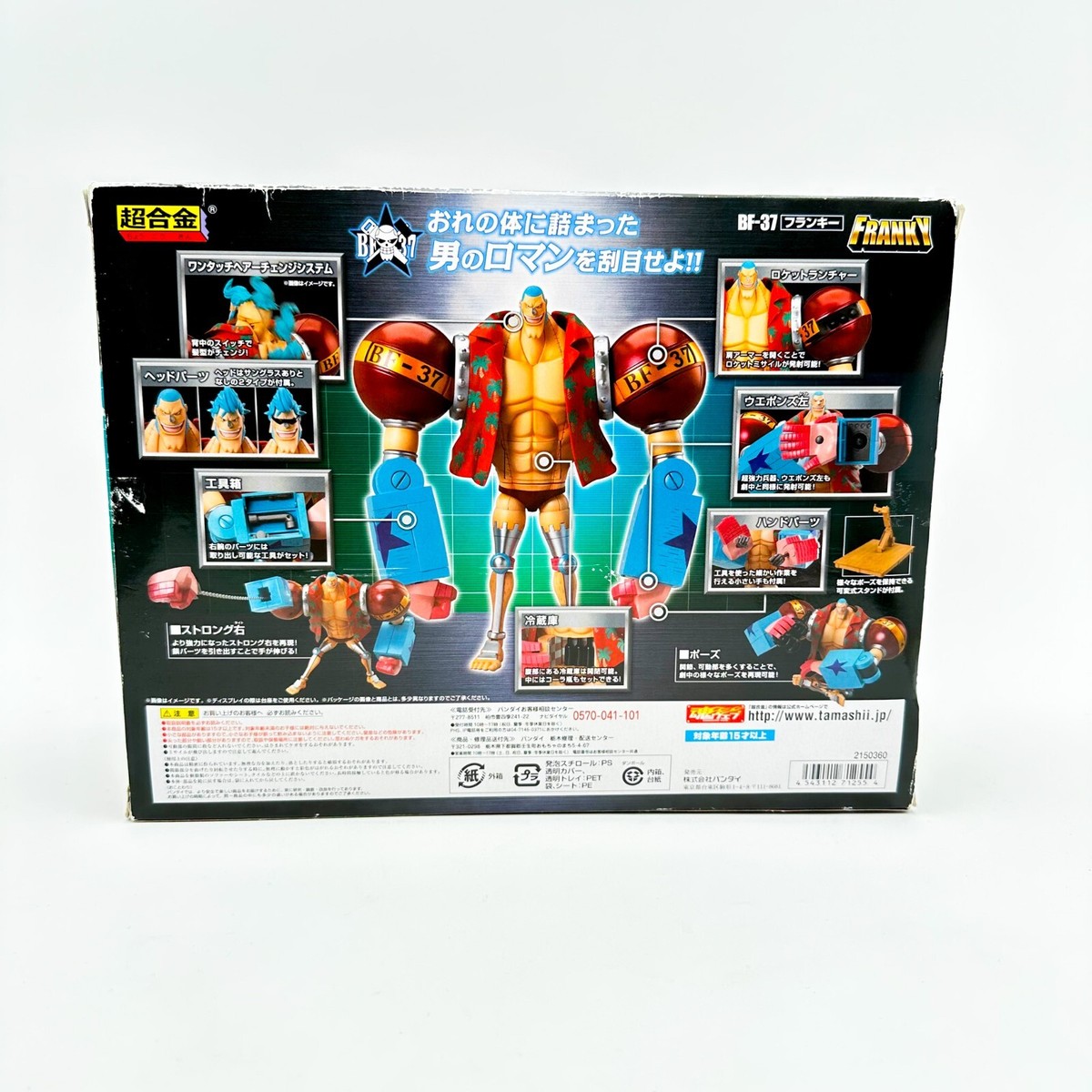 Chogokin One Piece Franky BF-37 Action Figure BANDAI Japan | eBay