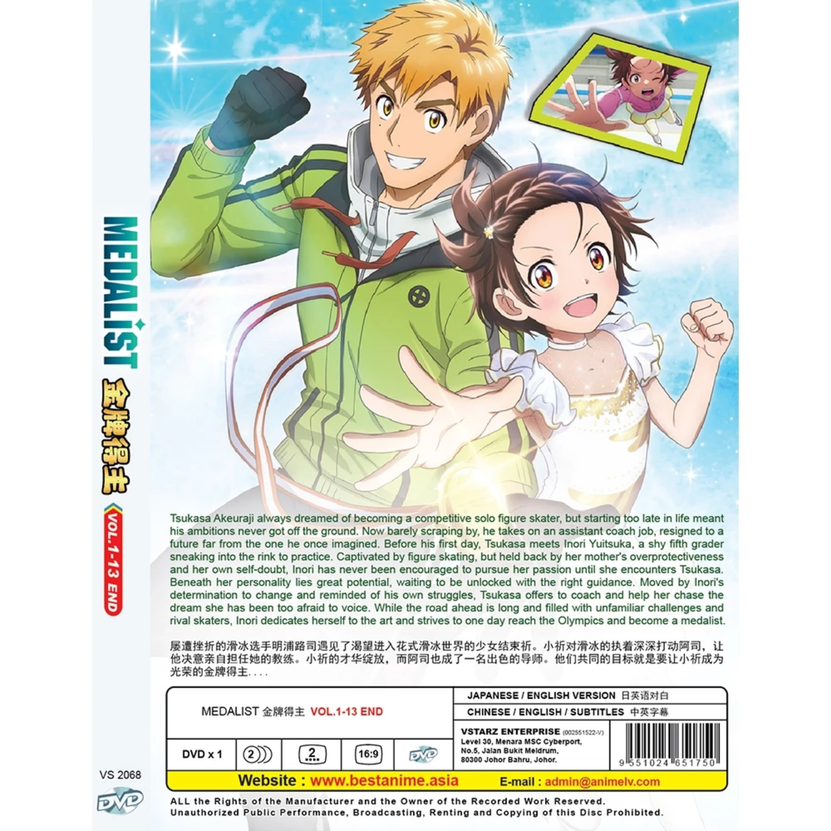MEDALIST: ANIME DVD (VOL.1-13 END)ENGLISH DUBBED REG ALL | eBay