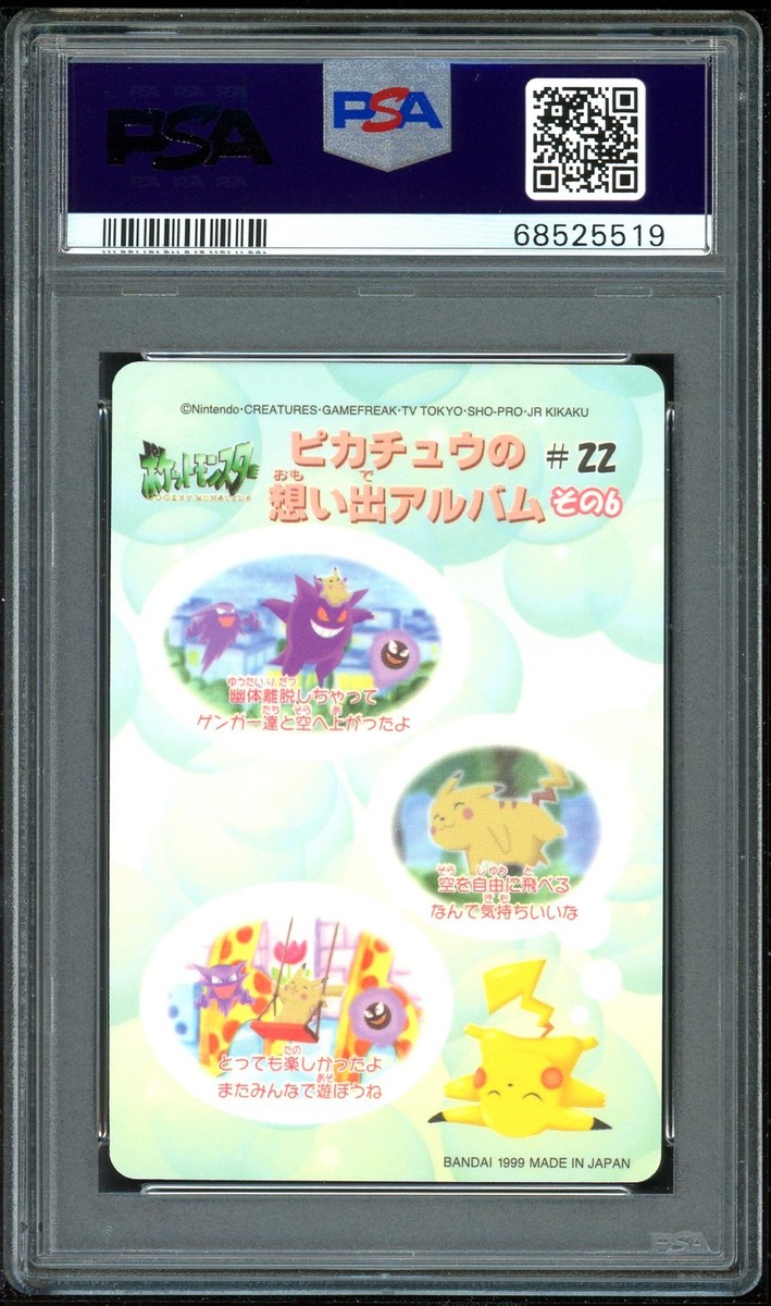 ⭐️激レア　輝く群れ　foil Pokemon Japanese Sealdass Fancy Graffiti 22 Pikachu & Others