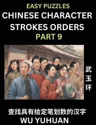 Chinese Character Strokes Orders (Part 9)- Learn Counting Number of Strokes...
