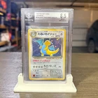 1997 Rocket Gang Japanese #149 Dark Dragonite Holo R BGS 8.5 NM-MT+