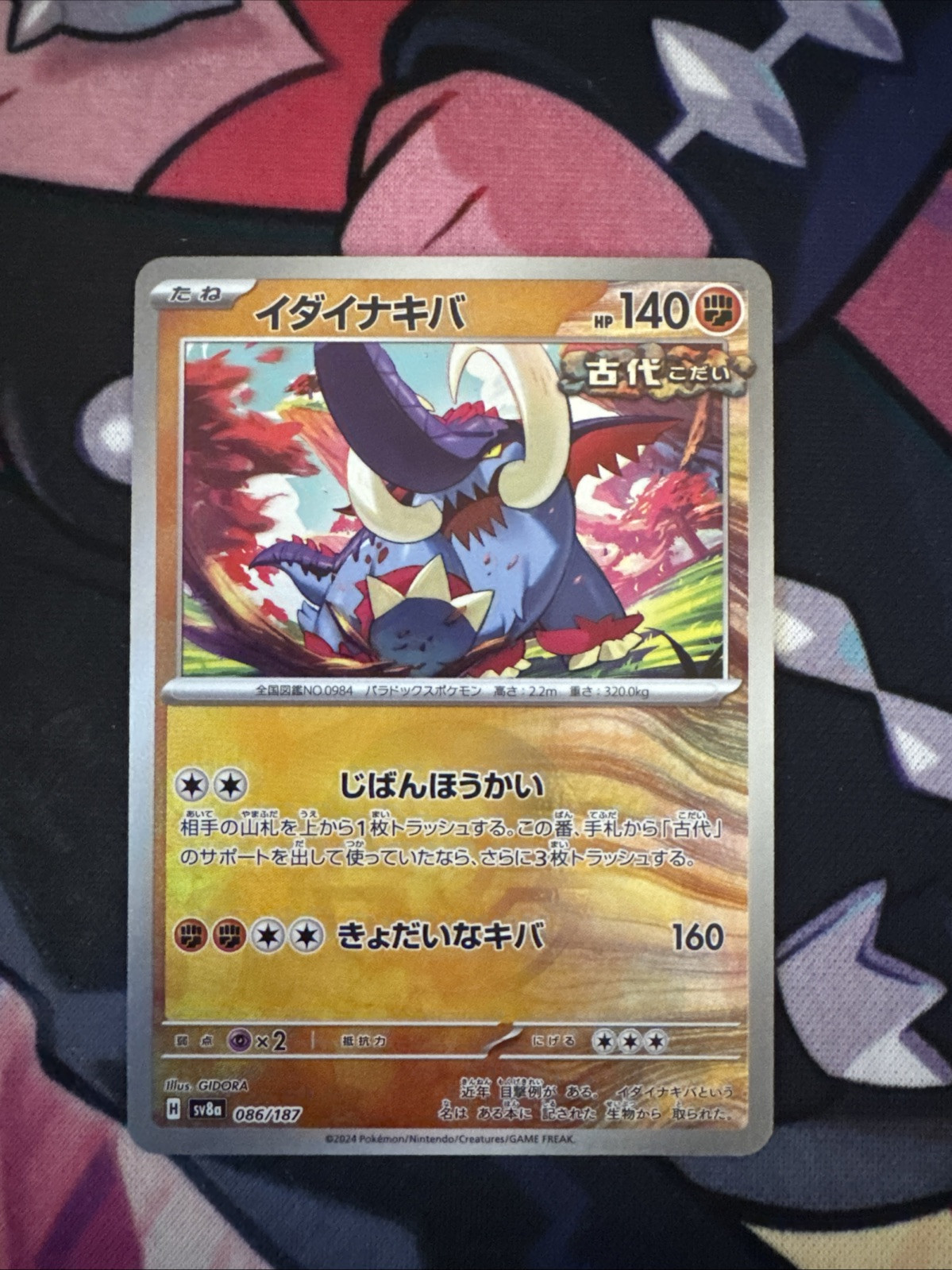 Japanese Pokemon TCG - Great Tusk (Pokeball) 086/187 Sv8a Terastal Fest Ex - NM