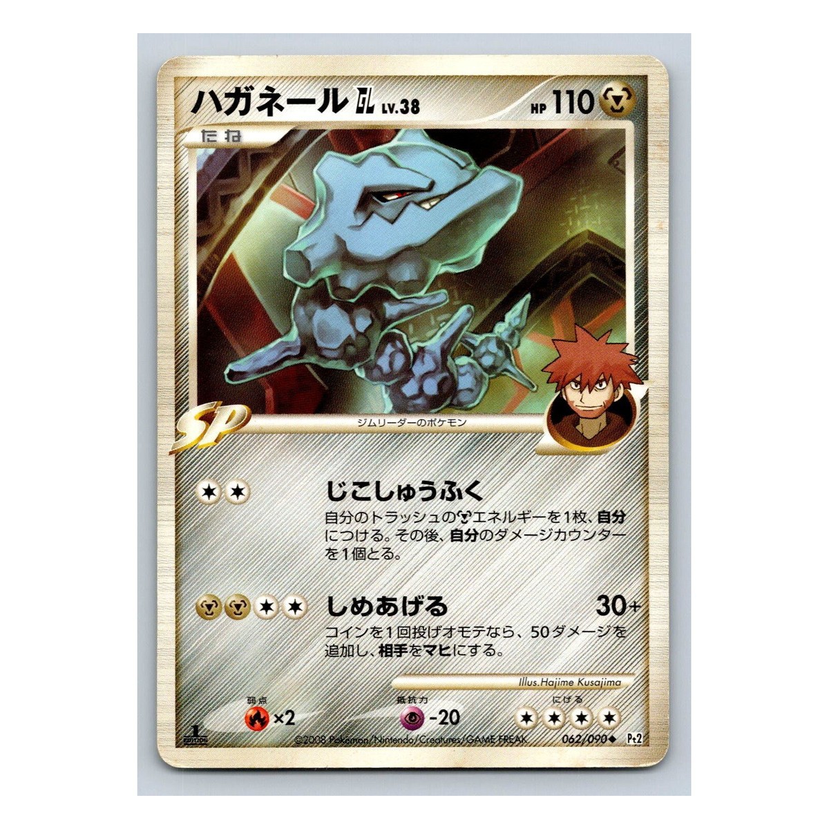 Steelix GL 062/090 Bonds to the End of Time 1st Edition Pt2