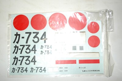 1/32 scale Tamiya plastic model airplane decal set, mostly complete