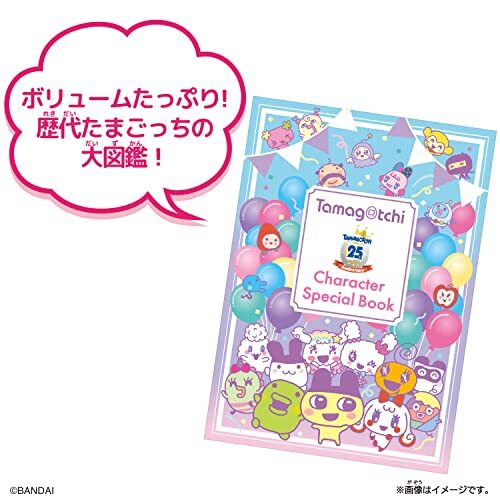 Tamagotchi 25th Smart Anniversary Party Set Bandai Limited Edition