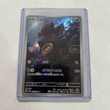 Zorua #72 Prices | Pokemon Japanese Night Wanderer | Pokemon Cards