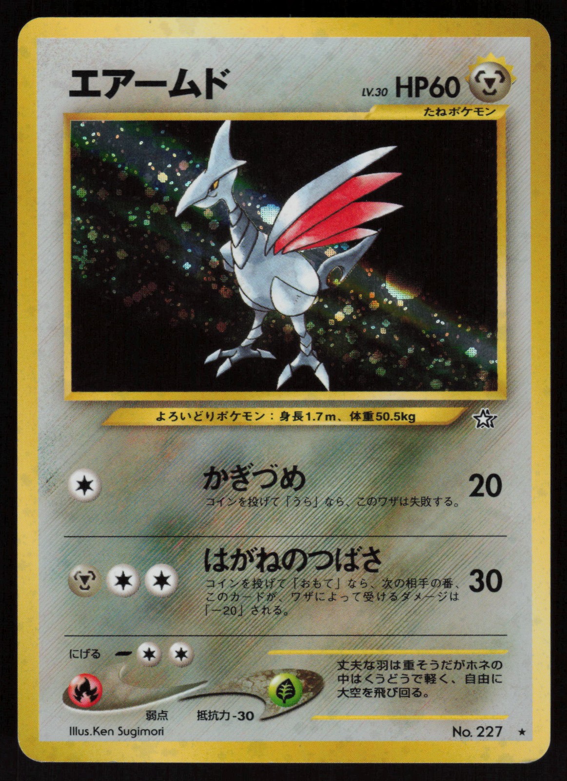 Pokemon JP Skarmory Holo Gold, Silver, to a New World... MP