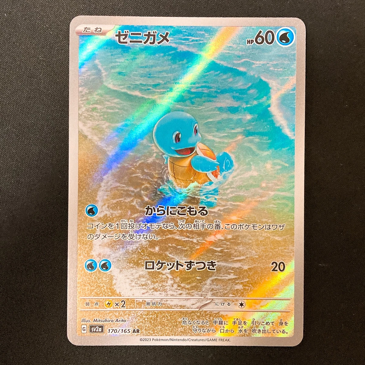 25+ Squirtle 170/165 Sv2a: Pokemon Card 151 for sale | Updated Oct