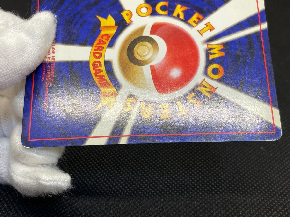 Sabrina's Gengar No.094 Banned Holo Gym 1996 Japanese Pokemon Card