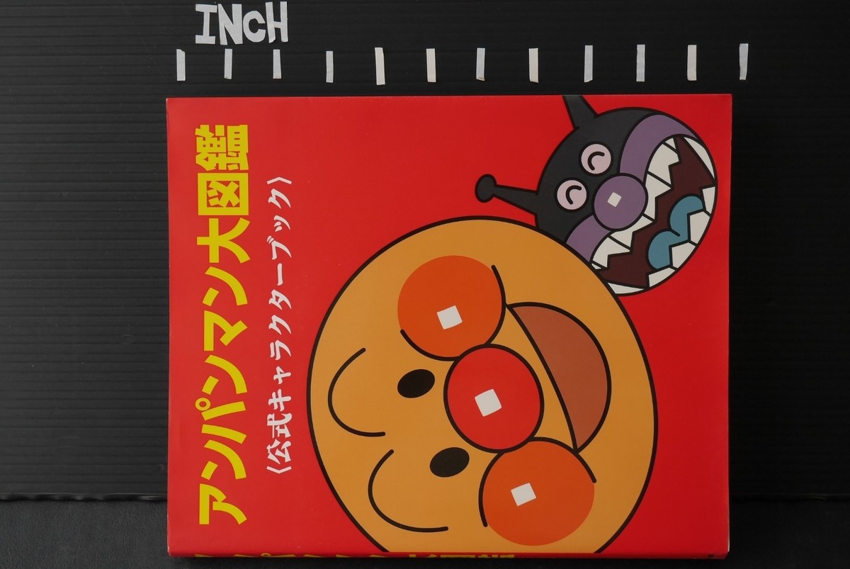 JAPAN Takashi Yanase: Anpanman Dai Zukan (Official Character Book