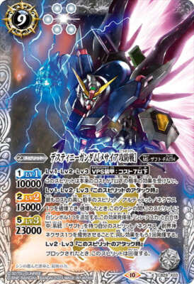 パズドラ カード Battle Spirits GUNDAM TCG Destiny Gundam [Battle of Messiah] CB29