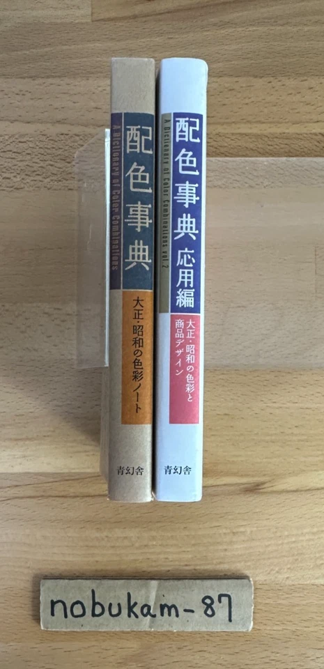 Dictionary of Color Combinations Vol.1 & 2 Japanese Creative 2 Books Set NEW - Image 3 of 4