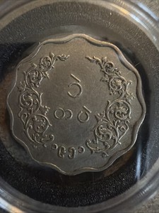 Myanmar Coin | eBay