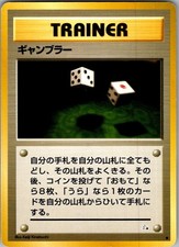 Gambler Common Fossil Pokemon Japanese Near Mint