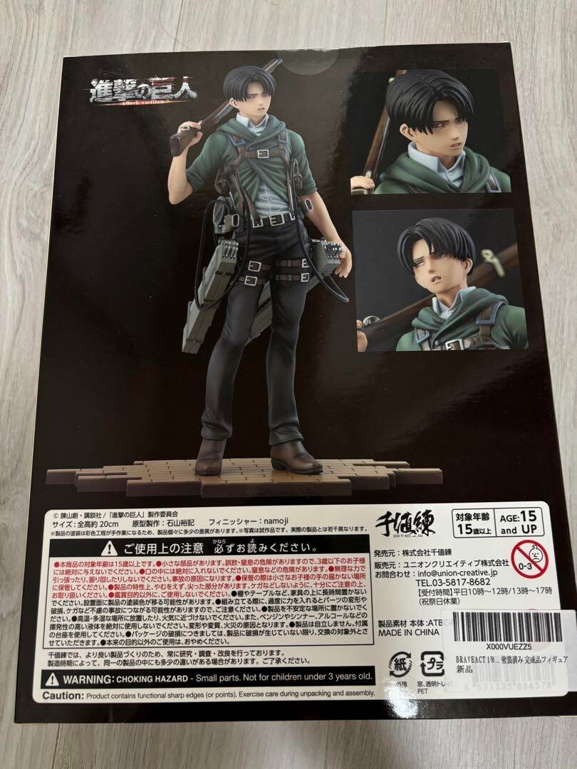 Brave-Act Sentinel Attack on Titan 1/8 Scale Figure Levi Ver. 2A