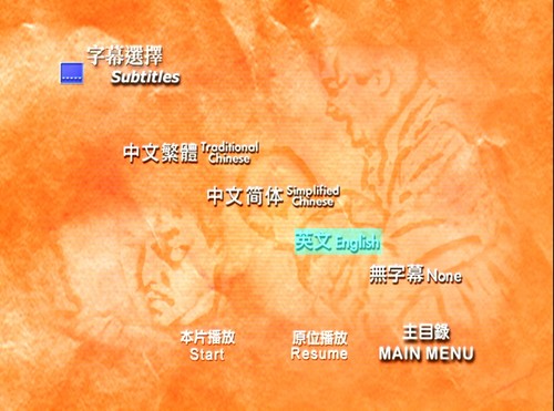 The Kid (1999) DVD Movie English Sub _ All Region _ Leslie Cheung , Carrie Ng - Picture 4 of 7