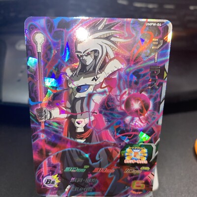 Super Dragon Ball Heroes UMPW-04 Japanese Trading Card | eBay