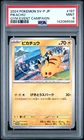 2024 POKEMON JAPANESE SV-P PROMO GYM EVENT CAMPAIGN #197 PIKACHU PSA 9