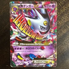 ⚠️Please read the description Pokemon Card M Gengar EX Promo 079/xy-p