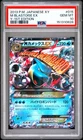 2013 POKEMON JAPANESE XY Y-1ST EDITION #015 M BLASTOISE EX PSA 10