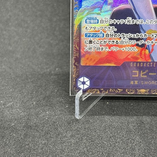 ONE PIECE Card Koby & Hibari SR Flagship Battle OP11 2025 Promo Set Japanese - Picture 6 of 14