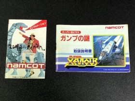 Super Xevious: Ganpu no Nazo (NES 1986) Giappone manuale in scatola volantino completo
