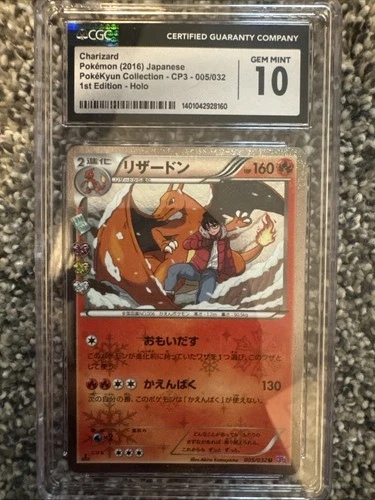 Charizard 005/032 Holo Pokekyun 2016 CGC 10 Japanese 1st Edition