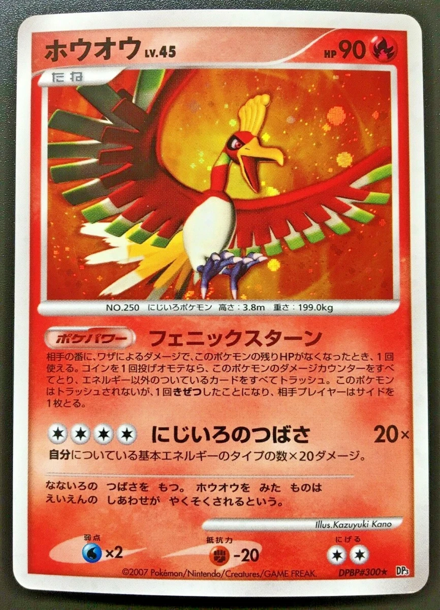 Ho-Oh Pokémon TCG Rare Collectible Individual Card Games in