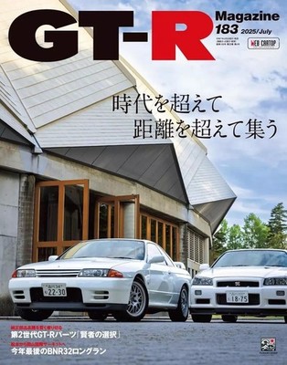 GT-R Magazine July 2025 Issue Magazine - GT-R Performance Japanese