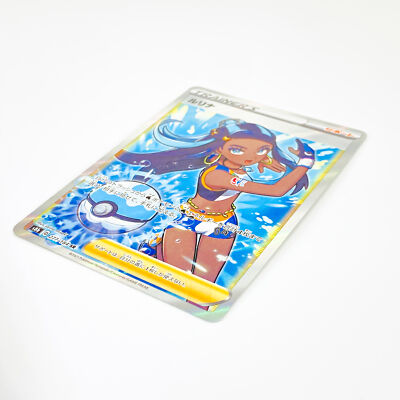 Nessa SR 277/184 S8b VMAX Climax Trainer - Pokemon Card Nessa SR 277/184 S8b VMAX Climax Trainer - Pokemon Card