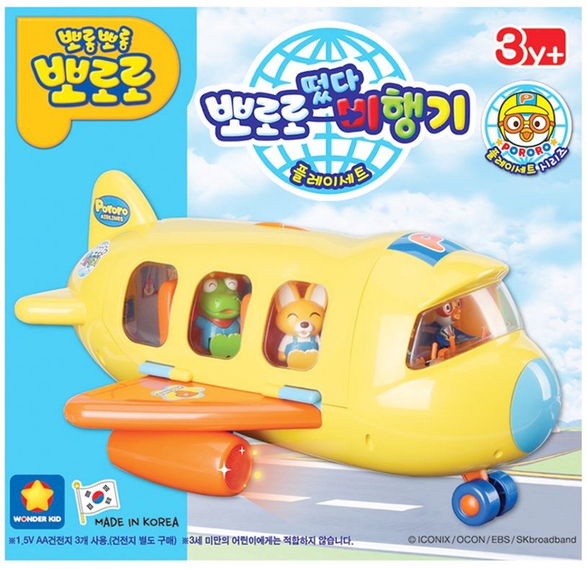 Pororo Airplane Role Play Set 6pcs Figure Kids Toy-Song,Melody