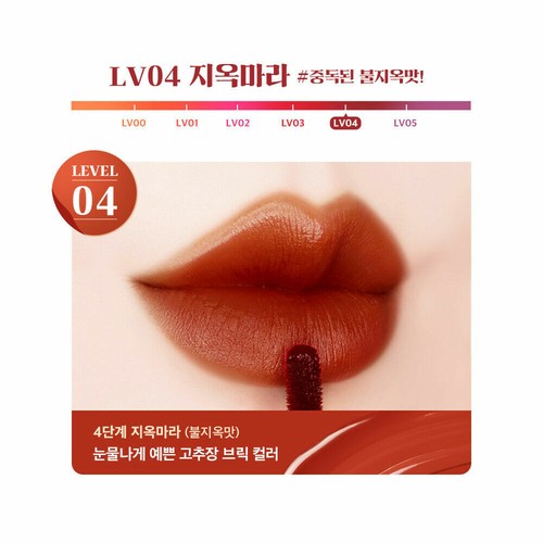 BLACK ROUGE Mara Hot Water Tint 4.5g Lip tint Korean Cosmetic - Picture 9 of 10