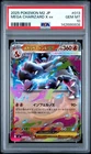 2025 POKEMON JAPANESE M2-INFERNO X #013 MEGA CHARIZARD X EX PSA 10