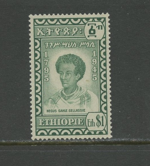 ETHIOPIA 283, 1947 KING SELASSIE, HI VALUE, MINT, VLH (ETH6634)
