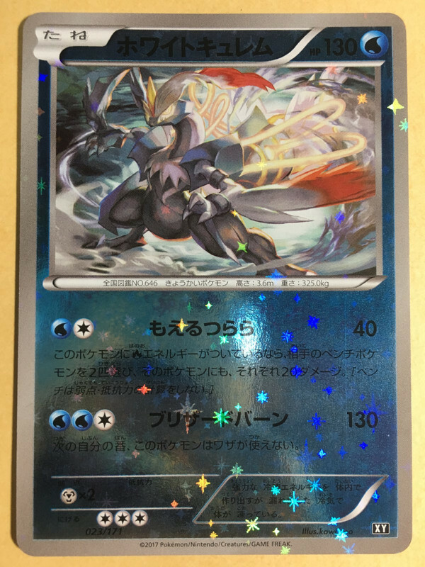 White Kyurem Pokemon 2017 Mirror Holo XY The Best of XY Japanese 023/171 NM