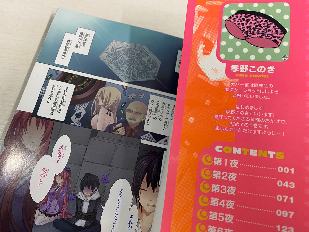 USED DRACU - RIOT! Vol.1-2 2 Set Japanese Manga Comic Yuzu Soft