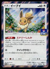 Eevee #403/SM-P Prices | Pokemon Japanese Promo | Pokemon Cards