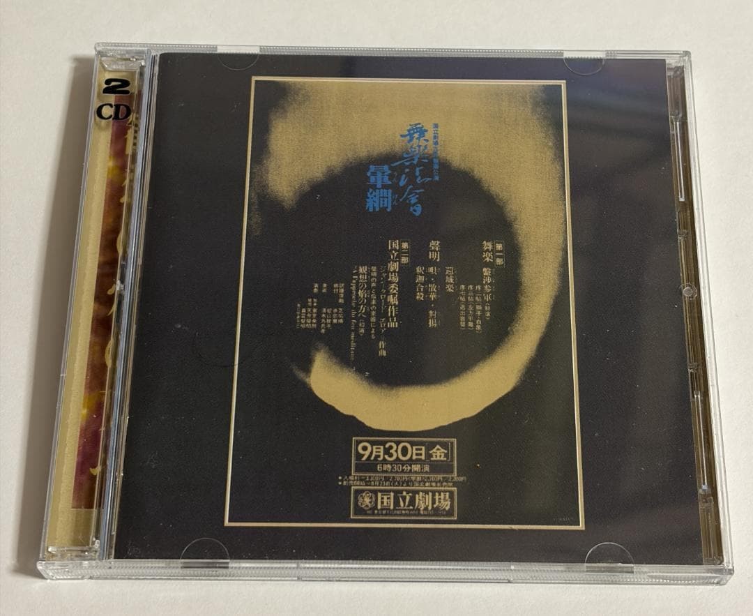 CD Jean-Claude Heroy/Toward the Flame of Contemplation...