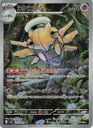 Shedinja 072/063 Mega Symphonia Art Rare Holo Japanese