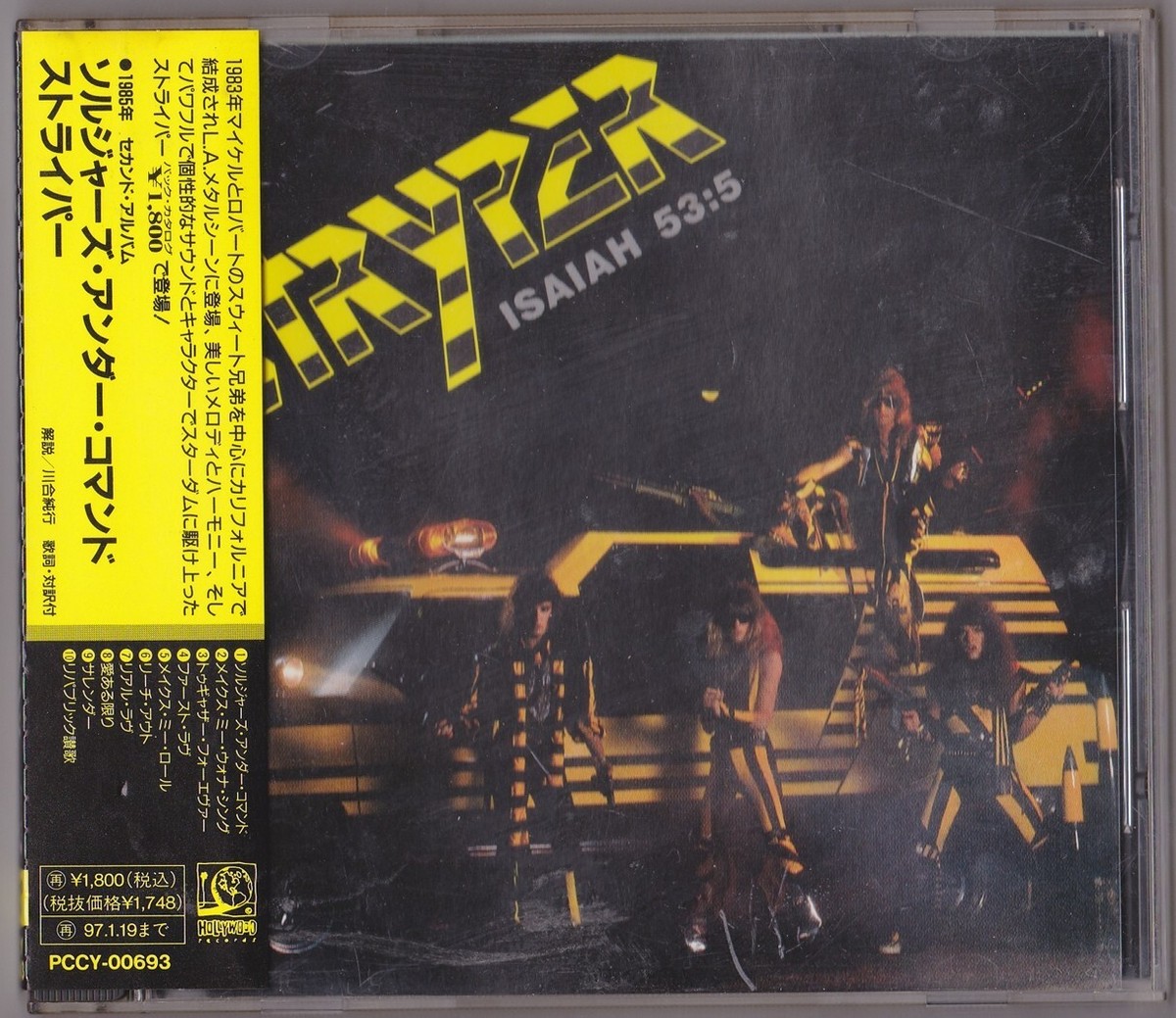 邦楽 STRYPER ISAIH53:5&SOLDIERS UNDER COMMAND 邦楽 STRYPER
