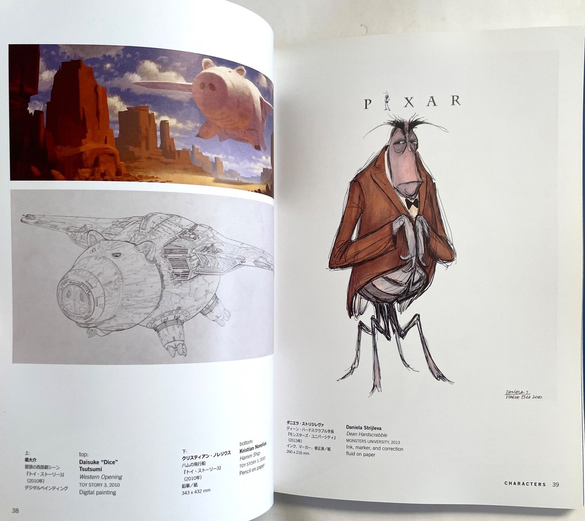 アート・デザイン・音楽 THE ART OF PIXAR アート・デザイン・音楽 THE ART OF PIXAR Amazon.com: The Art