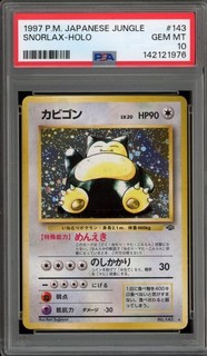 Pokémon Snorlax Jungle Holo Japonés Raro #143 PSA 10 Gemas Como Nuevo