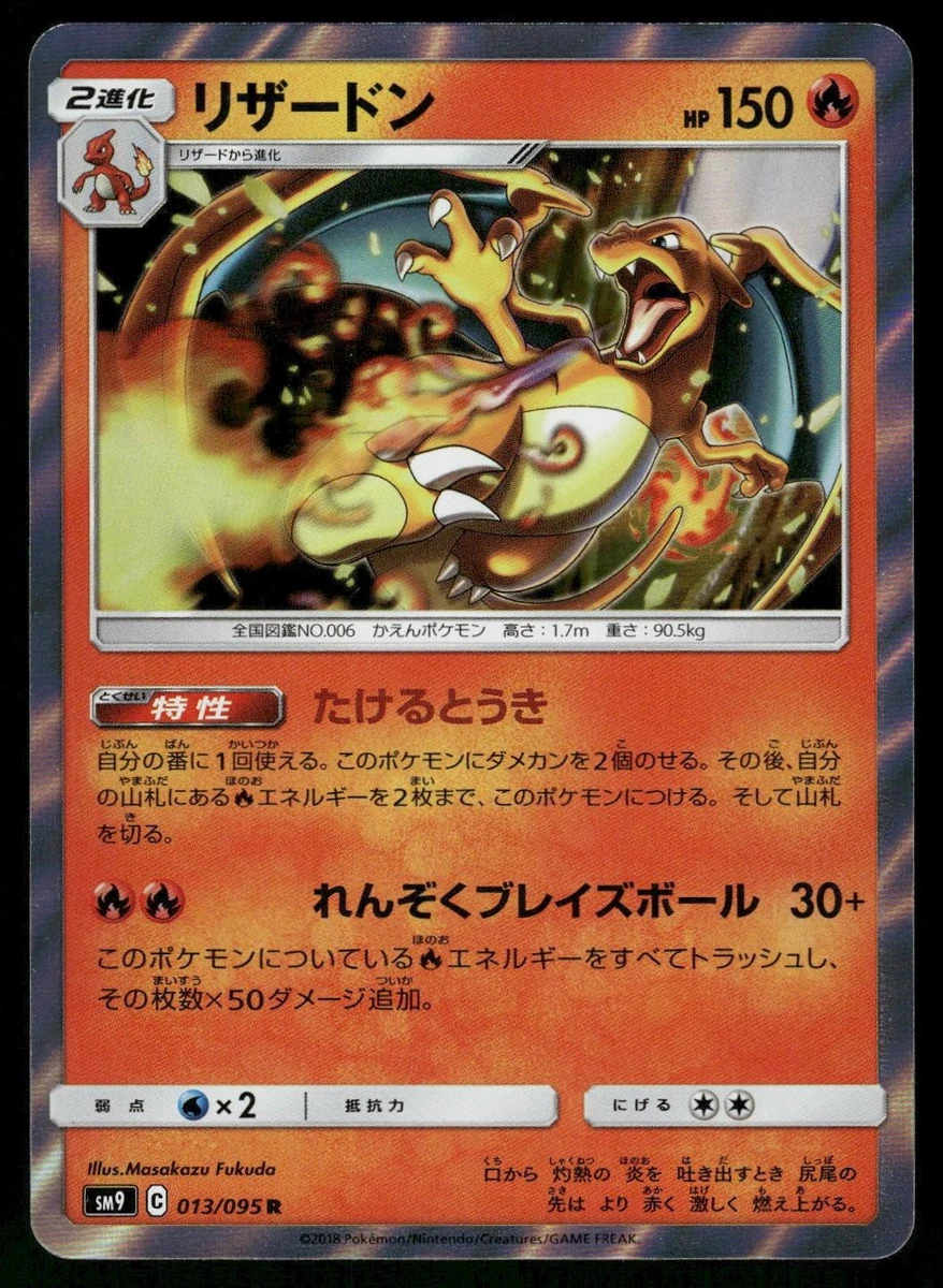 Charizard 013/095 Sm9: Tag Bolt for sale | eBay