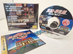 2 Sega UNTESTED Saturn Games Japanese- Mansion of Hidden Souls & Far East Eden 4