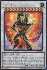 [QCCP-KR044] Secret Rare "T.G. Halberd Cannon" Korean