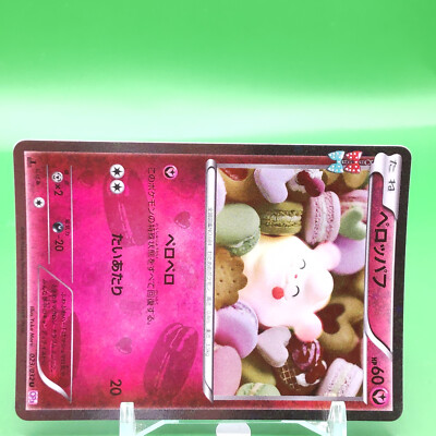 Swirlix 1ed Pokemon Card Game TCG Japanese Japan Nintendo Anime F