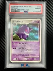 PSA 8 Pokemon Card Japanese Space Time Creation  2006 Gengar DPBP#102  #2782