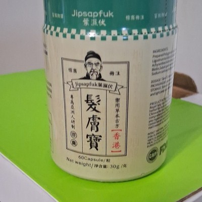 Jipsapfuk Herbal Capsules 60 Count 30g GMP Piper nigrum Atractylodes